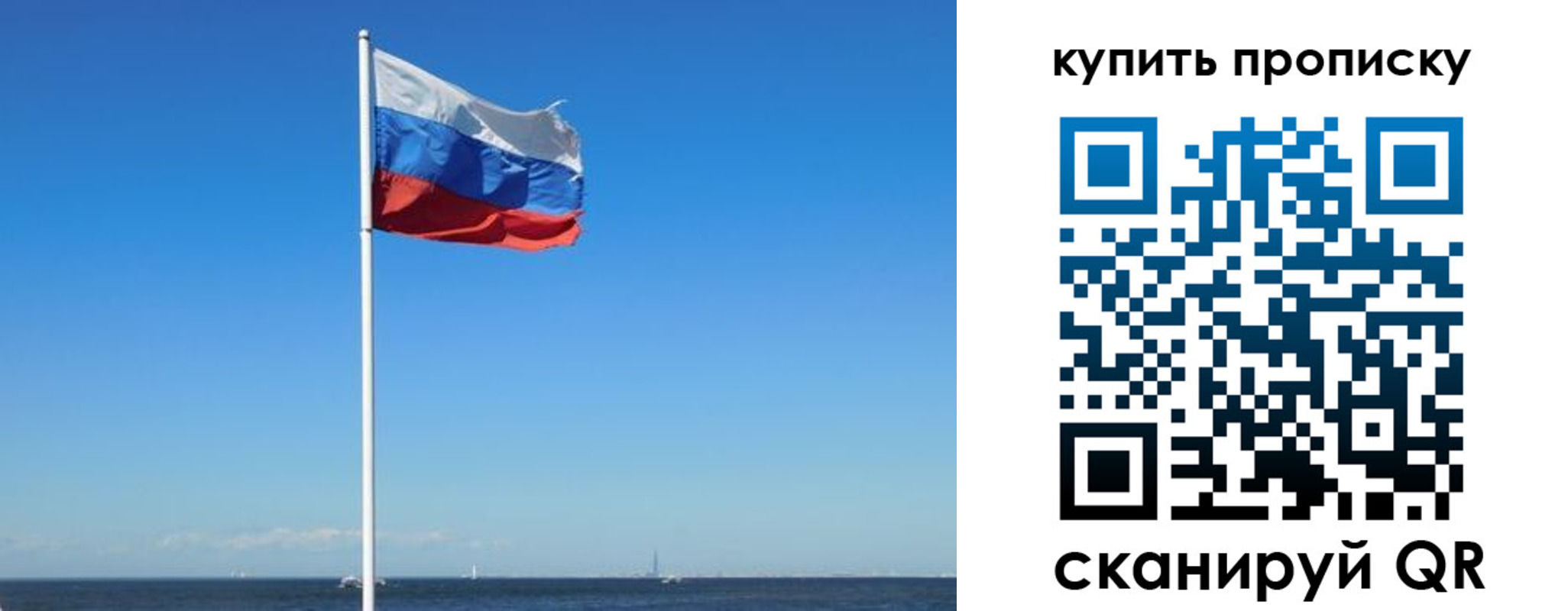 прописка для школы в Кувандыке
