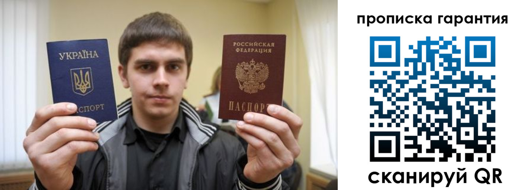 прописка в Кувандыке