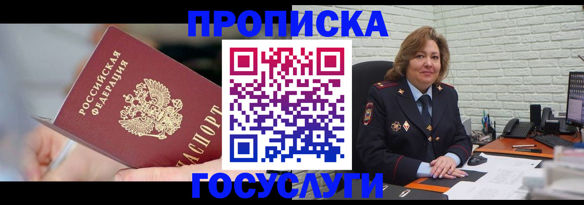 миграционный учет в Кувандыке