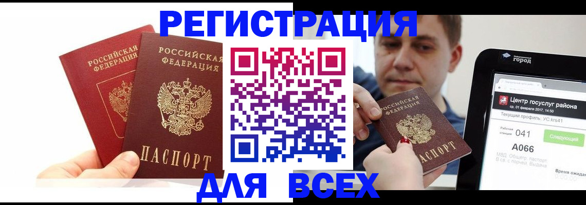 временная регистрация для школы в Кувандыке