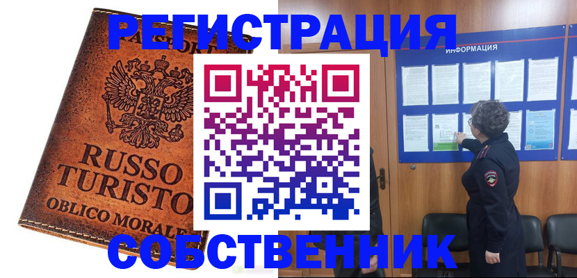 регистрация в Кувандыке