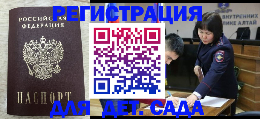 временная регистрация гарантия в Кувандыке