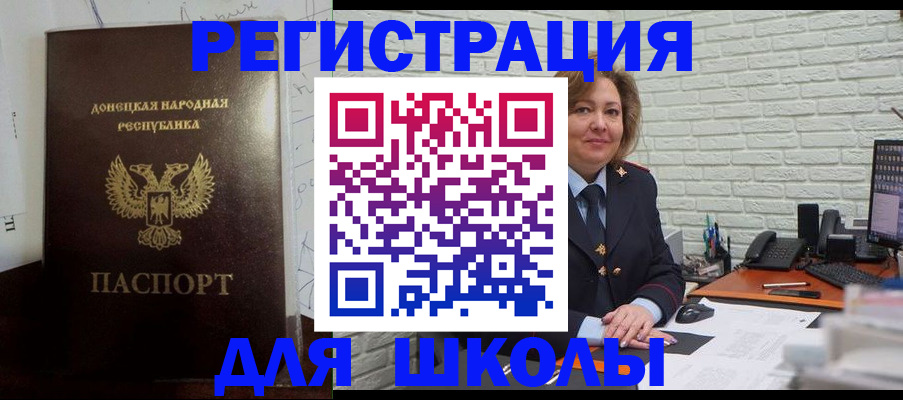 временная регистрация для всех в Кувандыке