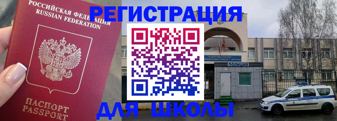 временная регистрация купить в Кувандыке