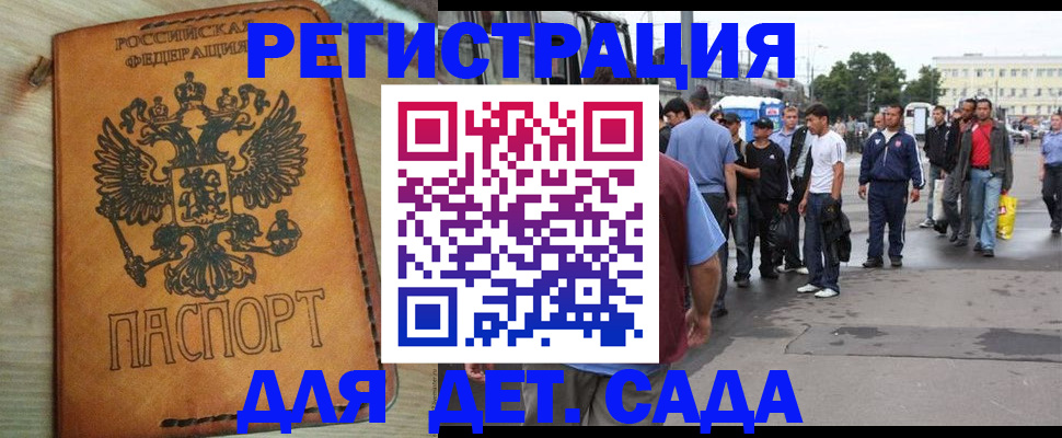 прописка иностранных граждан в Кувандыке